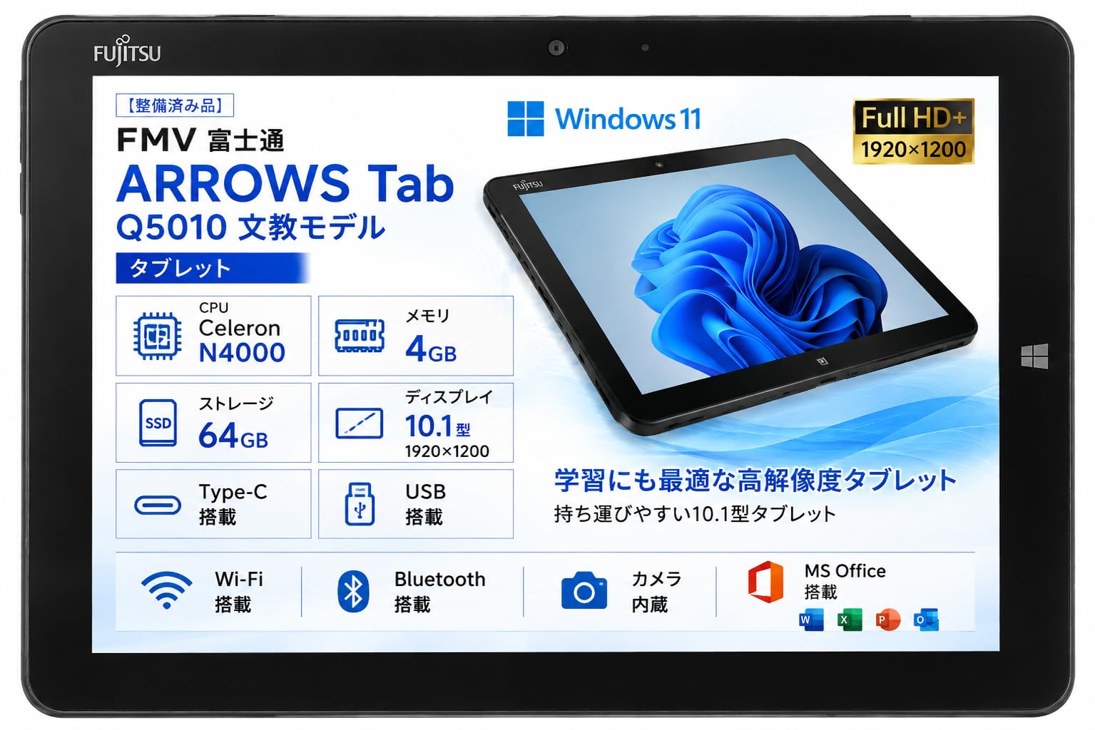 ARROWS Tab Q5010/DEG Celeron 128GB 美品　#2 Amazon.co.jp: 【整備済み品】 FMV 富士通 ARROWS Tab Q5010 文教